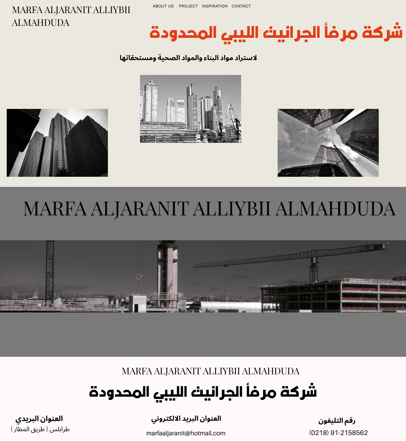 شعار الشركة